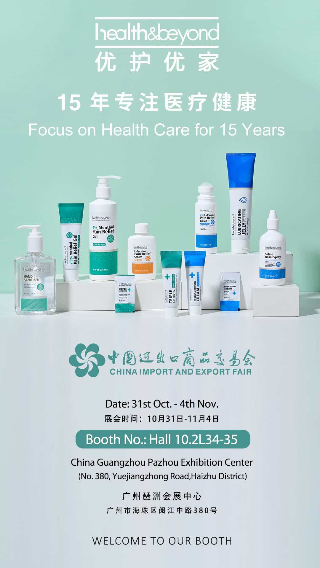 2025 Kiinan tuonti- ja vientimessut